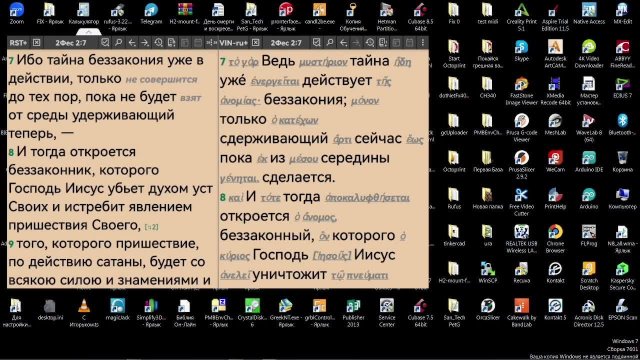 №62 Совместное Изучение Библии. Притчи 30 глава №4 встреча 27 Августа 2025 г.
