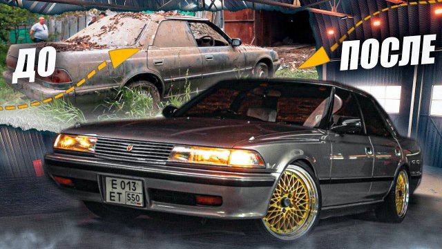 Mark II 25 ЛЕТ В ГАРАЖЕ! Находка или провал