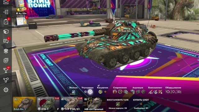 Tanks Blitz
