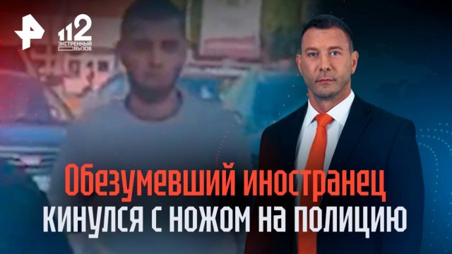 Мужчина напал с ножом на полицейских в Москве