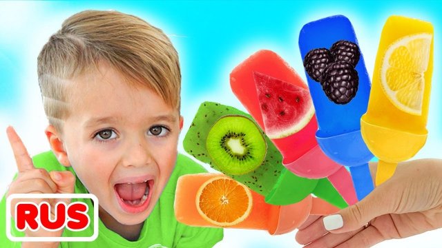 Влад и Ники. Ники готовит фруктовое мороженое! Веселое видео для детей!