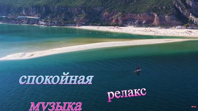 РЕЛАКС МОНСТР МУЗЫКА / РЕЛАКС СУПЕР ТРЕКИ / РЕЛАКС СПОКОЙНАЯ МУЗЫКА