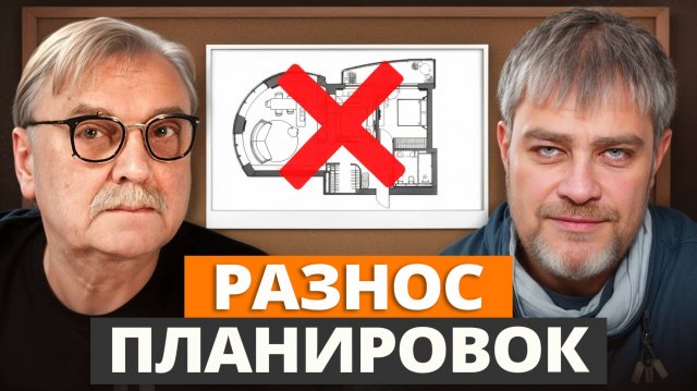 В таких домах невозможно жить / Планировка дома своими руками
