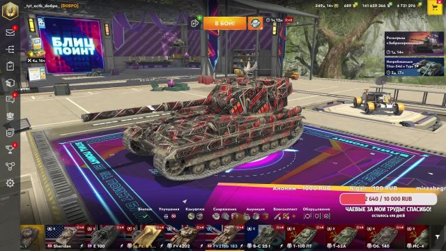 Добро Играет В Любимую Игру Tanks Blitz Танкиблиц Танки Блиц Танк Блитз