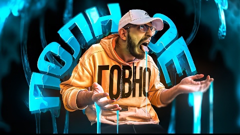 УРОВНИ ИЗ ЖОПЫ  NIWA (ft. Ani, sauz).