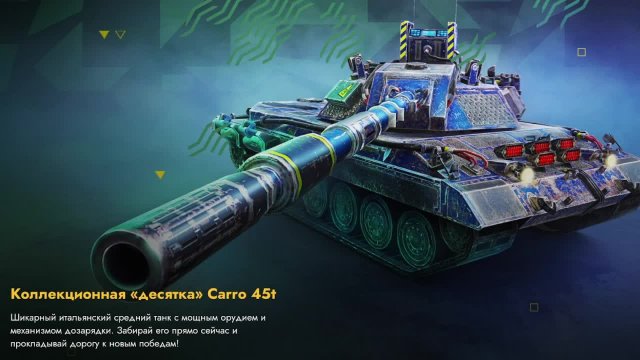 Tanks Blitz