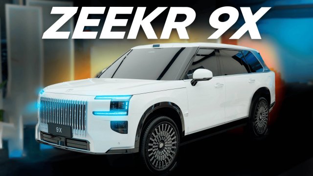 Zeekr 9X: Китайский Rolls Royce или просто хайп?