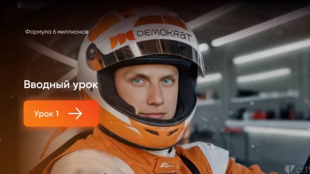 ВВОДНЫЙ УРОК