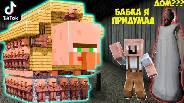 100 СЕКРЕТНЫХ ДОМОВ В ДЕРЕВНЕ БАБКИ ГРЕННИ В МАЙНКРАФТ