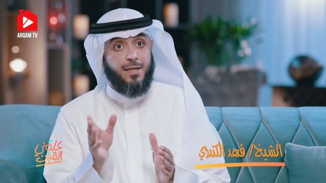 Испытание или гнев Аллаха? Меня научил Коран | Фахд аль-Кандари