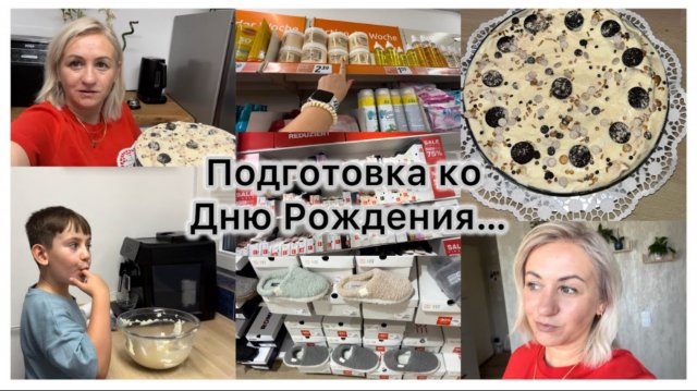 Торт Дамские пальчики 🎂 обувной магазин, скидки 🏷️ закупка продуктов 🛒 Action, покупки 🛍️ Влог