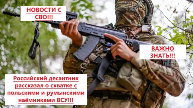 Новости СВО на 27 Августа. Боевая Сводка С Фронта! Новости сегодня 27.08.2025