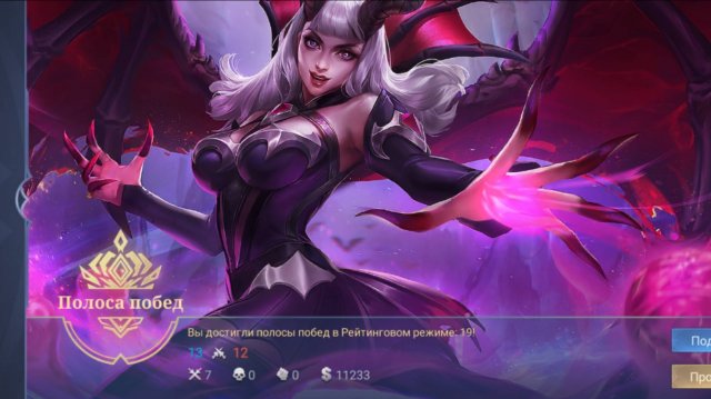 Mobile legends игра 10
