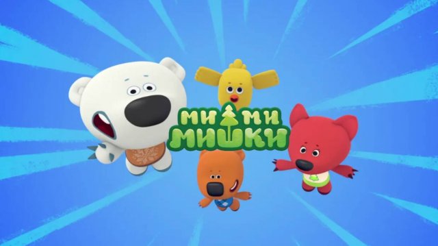 Ми-ми-мишки Сборник Интерактивных Серий| Ми-ми-мишки мультик | Ми-ми-мишки смотреть