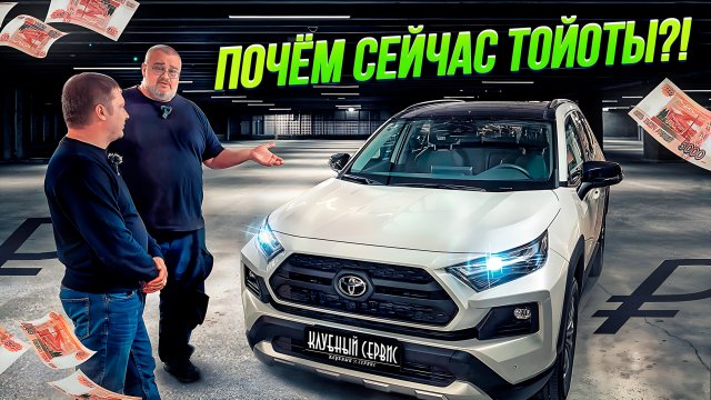Тойота не возвращается, но это не проблема…