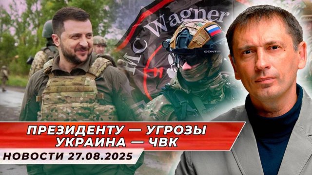 Нацист угрожает Зеленскому смертью — и это публикует The Times| БРЕКОТИН