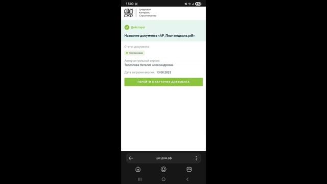 QR-код, который экономит миллионы на стройке - ЦКС от ДОМ.РФ Технологии