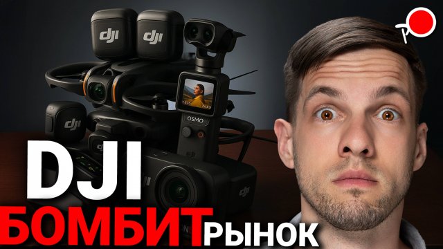 ТОП 7 - БУДУЩИЕ НОВИНКИ DJI в 2025 ! Dji mini 5 / Dji osmo nano / Dji pocket 4...