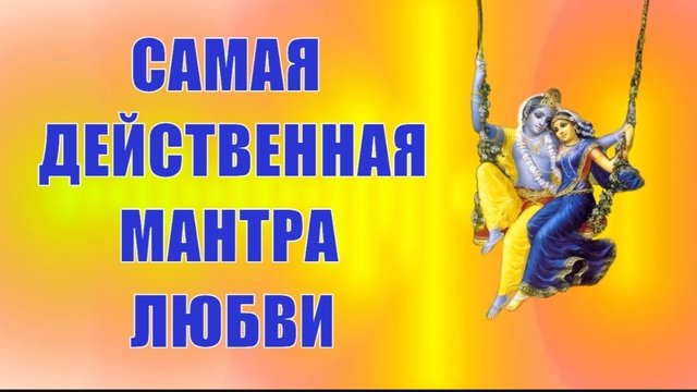 🕉️Hare krishna mantra | Мантра пробуждает Любовь ко всему сущему, озаряет Светом. 💡