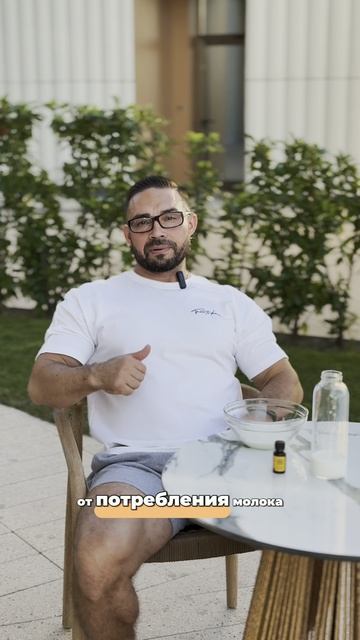 Эксперимент с молоком