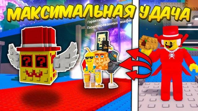 Укради Брейнрот Роблокс 🔥 АДМИН СДЕЛАЛ МАКСИМАЛЬНУЮ УДАЧУ С НОВЫМ ТАКО ИВЕНТОМ в Steal a Brainrot!