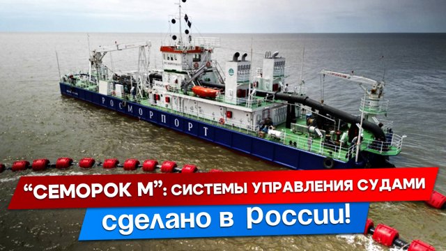 “Семорок М”: “С легкостью заменяем иностранные бренды”
