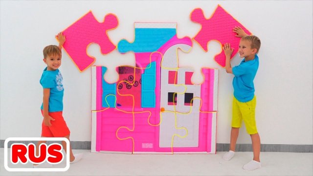 Влад и Ники играют с волшебными пазлами! Веселое видео для детей!