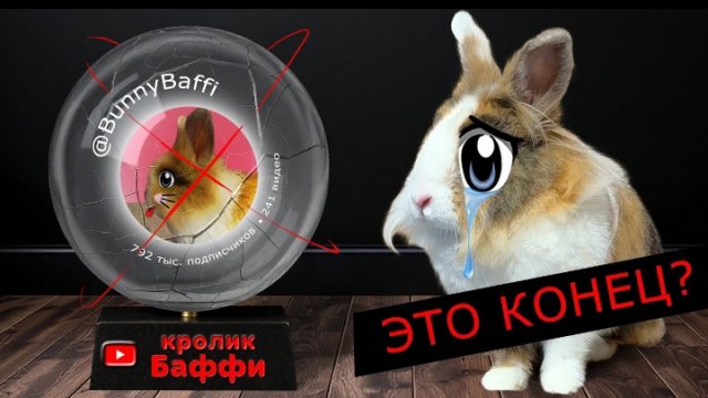Нам нужно поговорить... (КОНЕЦ?)