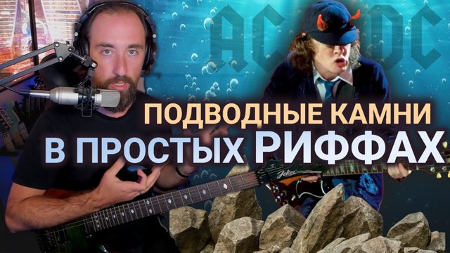 Чему можно научиться на простых риффах типа ACDC - Back in Black | Ведем журнал игры на гитаре