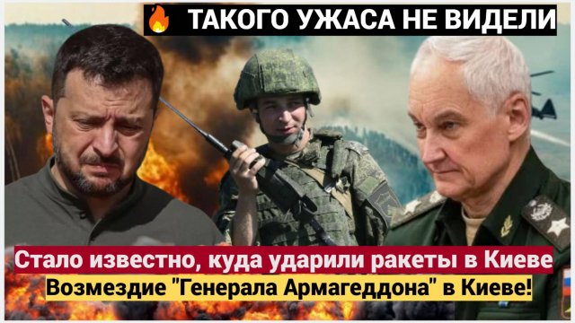 💥 ВКС И РАКЕТЧИКИ — КРАСАВЦЫ! Куда ударили ракеты в Киеве? Заявление Минобороны и провал Зеленского