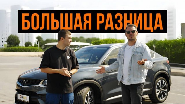 Китайцы рухнули в цене! Б/у Haval, Geely, Exeed, Tank — скидки до 50%! | 2025 | ОБЗОР | WAPH