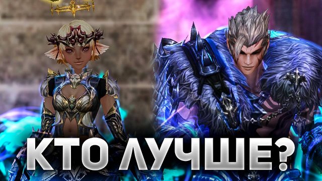 ЭТО ЛУЧШИЙ КЛАСС ЗА ВСЮ ИСТОРИЮ Lineage 2