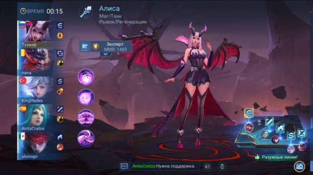 Mobile legends игра 11