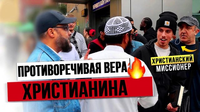 Дискуссия мусульманина ихристианина | противоречия в Библии | спикеры Шейх Усман Хашим| Часть 1