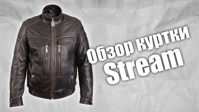 Куртка мужская из кожи буйвола Stream