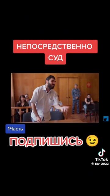 Каха суд