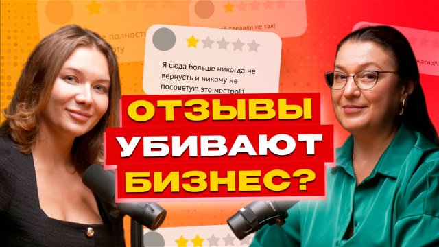 Косметология и работа с отзывами. Стелла Арагонская про теневую часть личного бренда.