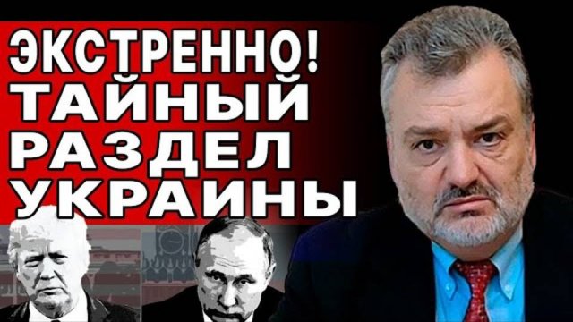ЭТО ПОЛНЫЙ РАЗРЫВ! НОВОСТЬ-ШОК! ПАСКОВ: ПЛАН ОКОНЧАНИЯ ВОЙНЫ ОШЕЛОМЛЯЕТ ТРАМП БЬЁТ САНКЦИЯМИ УКРАИН