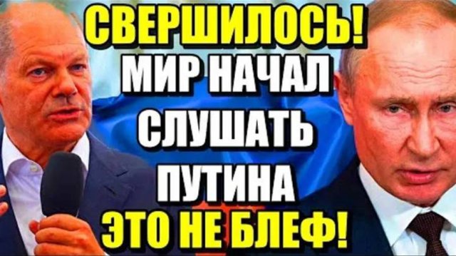 СРОЧНО! ЕВРОПА ОШАРАШЕНА! РАЗРАЗ БЕЛОВЕЖСКИХ СОГЛАШЕНИЙ!