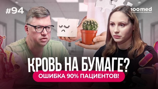 Главные Симптомы Анальных Трещин | Как Распознать и Вылечить Без Операции? | Интервью с Проктологом