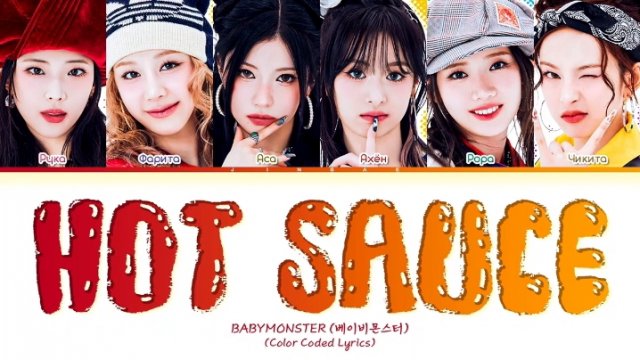 BABYMONSTER HOT SAUCE кириллизация :перевод на русский