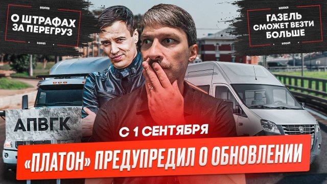 Водителю грузовика предъявили обвинение, Новая ГАЗель НН, Топ грузовиков с пробегом, КАМАЗ первый.