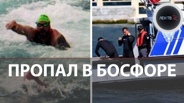 Спортсмен из России пропал во время массового заплыва в Турции | Kто такой Николай Свечников