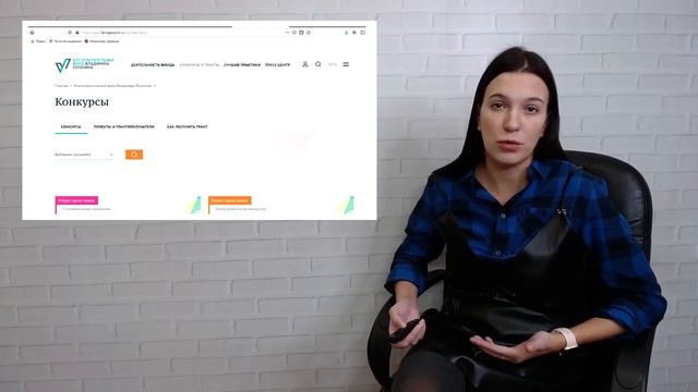 Педагогический проект. Фонды