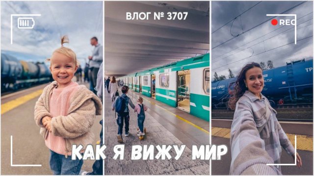 Чек-ап у ортодонта - вторая пластинка? | Как я вижу мир - ВЛОГ №3707 - 28.08.25
