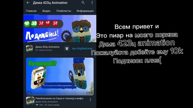 Пиар на моего друга @дима 423ц animation