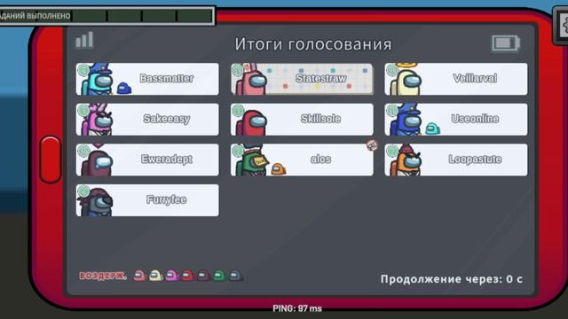 амонг ас