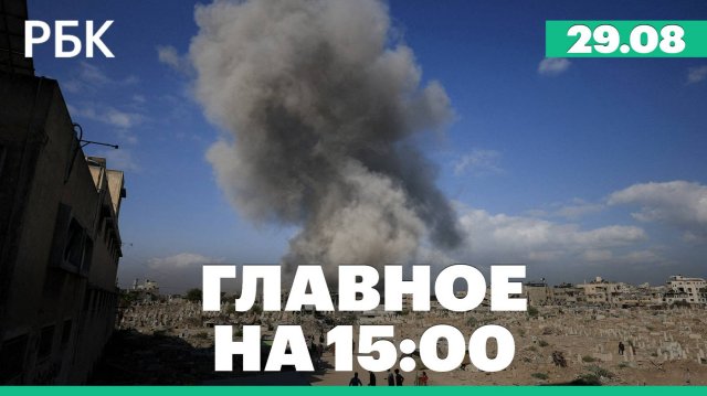 Генпрокуратура потребовала вернуть государству издательство «Музыка». Конфликт на Ближнем Востоке