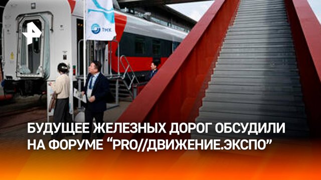 Будущее железных дорог: какими будут поезда для ВСМ Москва - Петербург