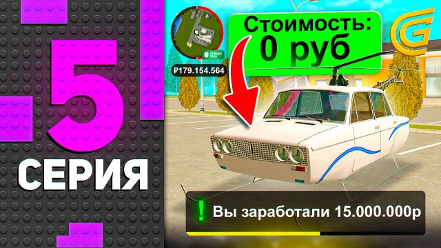 +15 МЛН в ОДИН КЛИК ✅😃 ПУТЬ БОМЖА в ГРАНД МОБАЙЛ #5 - ЗАБРАЛ ИМБУ ЗА КОПЕЙКИ